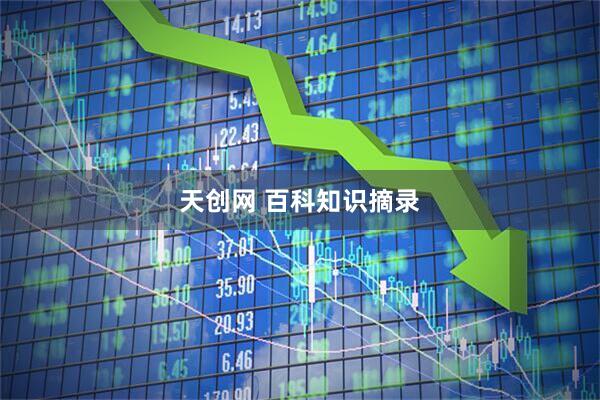 天创网 百科知识摘录